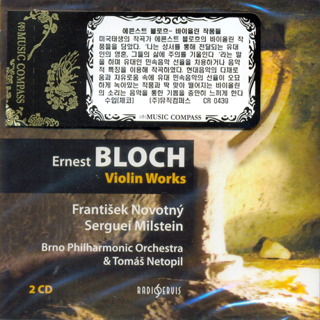 VIOLIN WORKS/ FRANTISEK NOVOTNY