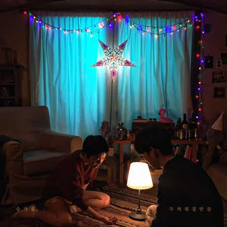 두려워질만큼 [싱글]