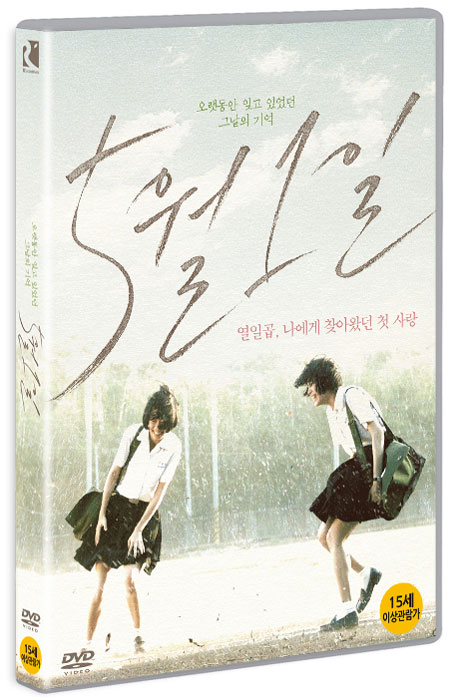 5월 1일 [5月一號]