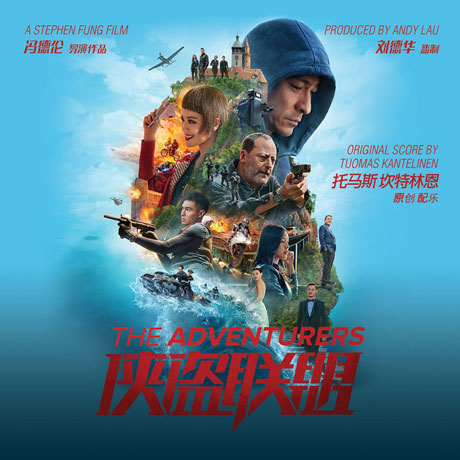 THE ADVENTURERS [협도연맹]