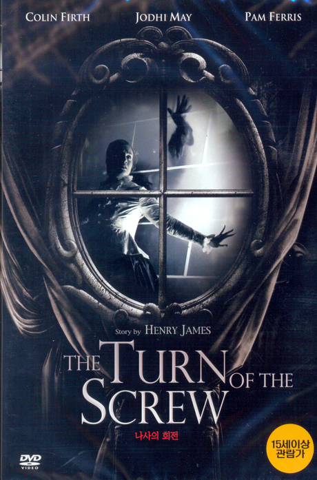 나사의 회전 [THE TURN OF THE SCREW] [14년 11월 기가코리아/ JC인터스트리 프로모션]