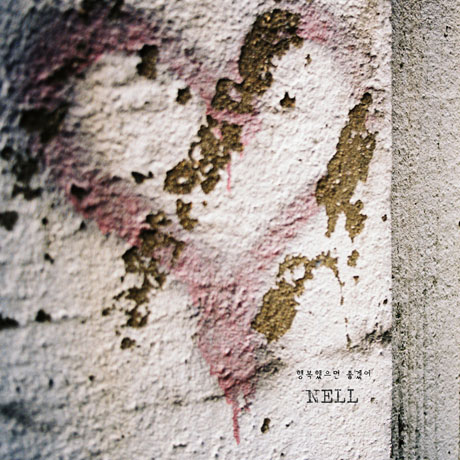 행복했으면 좋겠어 [EP]