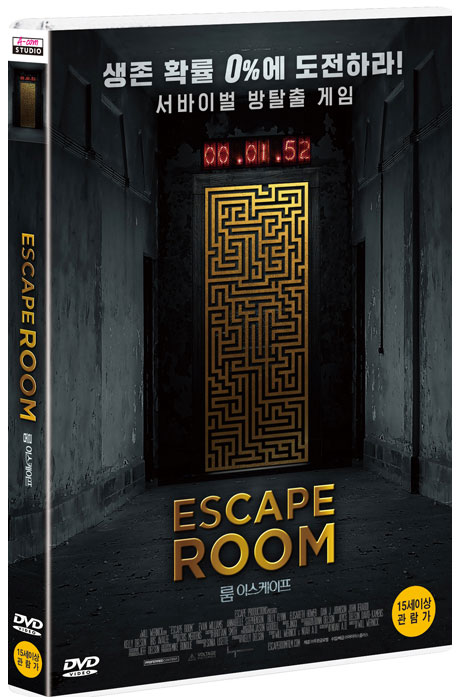 룸 이스케이프 [ESCAPE ROOM]
