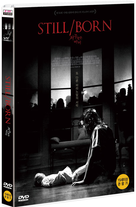 저주받은 아이 [STILL/BORN]