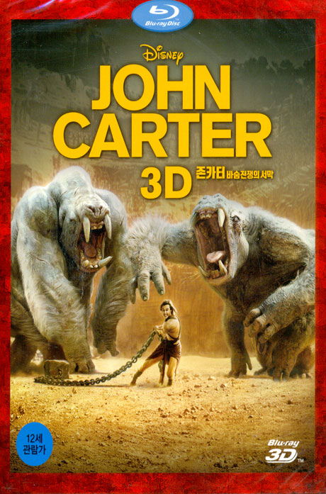 존 카터: 바숨 전쟁의 서막 3D [JOHN CARTER 3D] [15년 1월 케이디미디어 블루레이 프로모션]