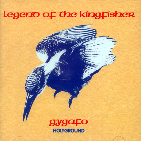 THE WORKS VOL.8/ LEGEND OF THE KINGFISHER