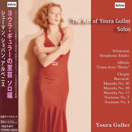 THE ART OF YOURA GULLER SOLOS [유라 귈러 솔로 연주집]