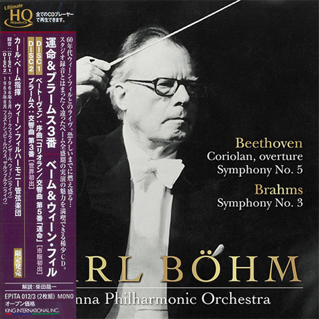 CORIOLAN, OVERTURE, SYMPHONY NO.5 & SYMPHONY NO.3/ KARL BOHM [UHQ-CD] [베토벤: 코리올란 서곡, 교향곡 5번 & 브람스: 교향곡 3번 - 칼 뵘]