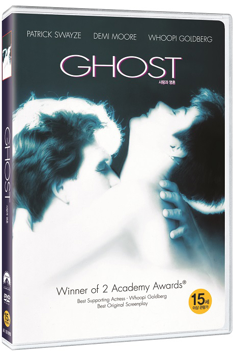 사랑과 영혼 [GHOST]