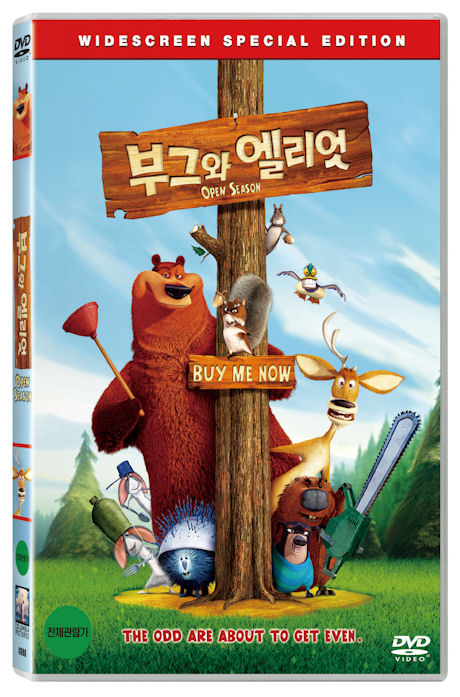 부그와 엘리엇 [OPEN SEASON]