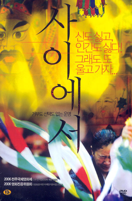 사이에서 [09년 8월 써니트렌드 할인행사]