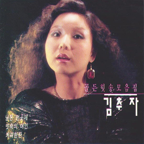 골든 힛송 모음집