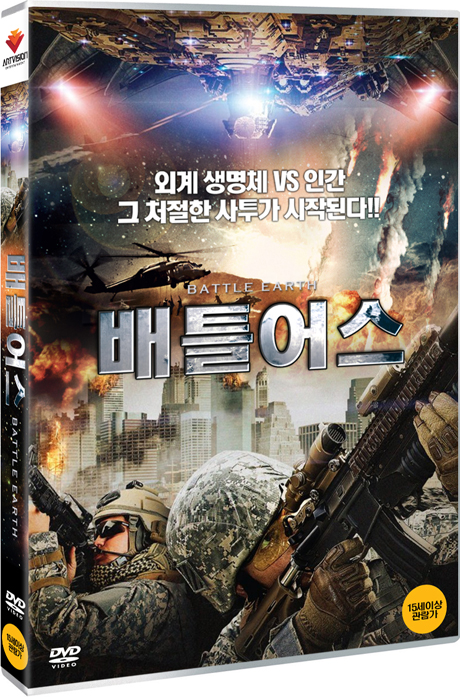 배틀어스 [BATTLE EARTH]