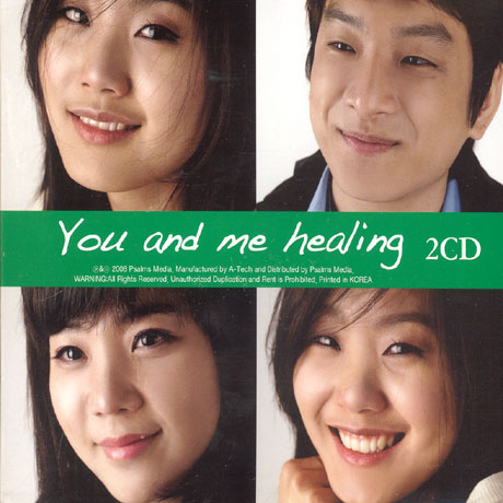 YOU AND ME HEALING [힐링: 위로와 치유]