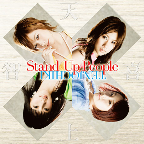 STAND UP PEOPLE [CD+DVD]
