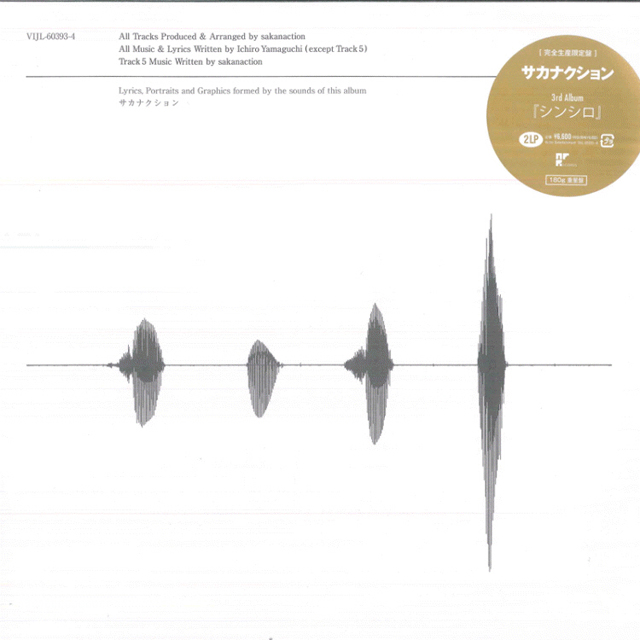 シンシロ [신시로] [180G LP]