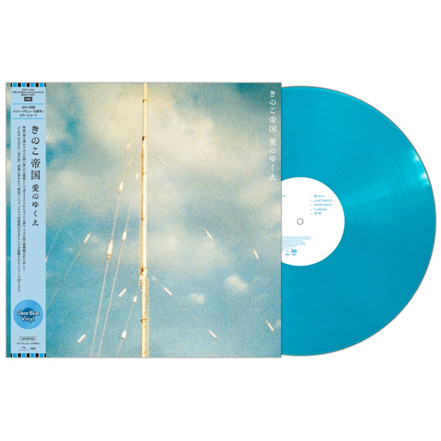 愛のゆくえ [사랑의 행방] [BLUE LP]