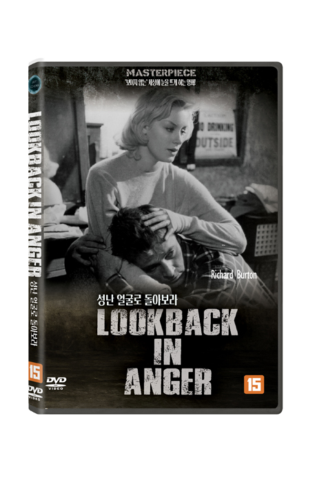 성난 얼굴로 돌아보라 [LOOK BACK IN ANGER]