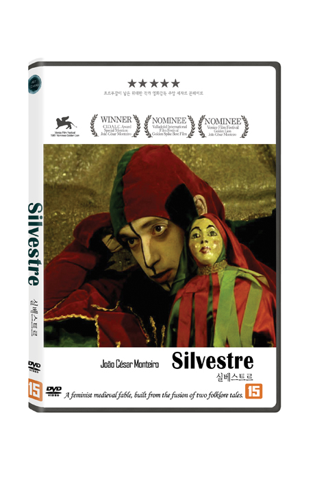 실베스트르 [SILVESTRE]