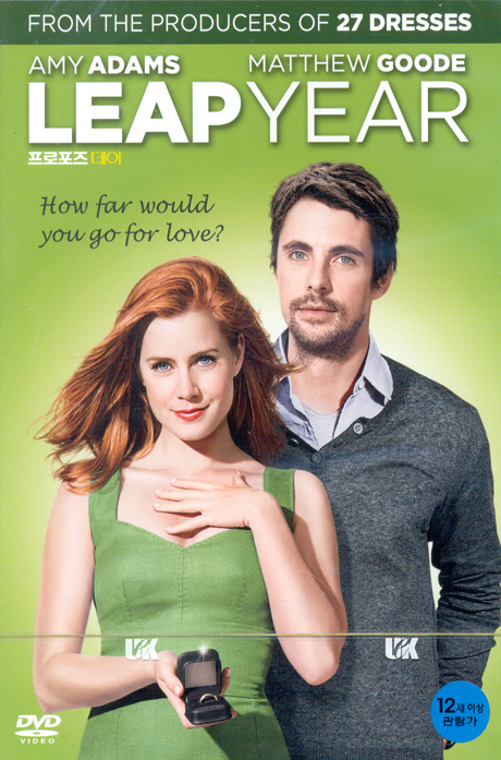 프로포즈 데이 [LEAP YEAR]