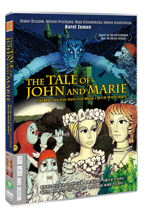 한스와 마리의 이야기 [THE TALE OF JOHN AND MARIE]