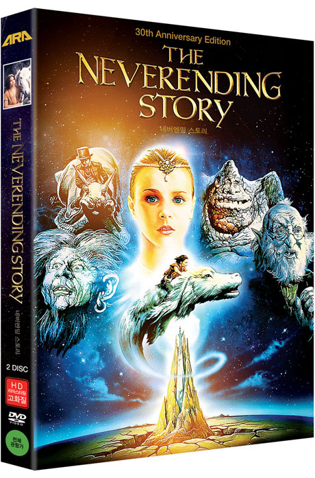 네버엔딩 스토리: 30주년 에디션 [HD 리마스터링] [한정판] [THE NEVERENDING STORY]