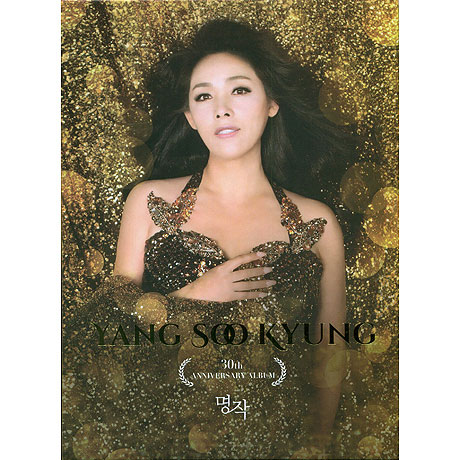 명작 [30TH ANNIVERSARY ALBUM]