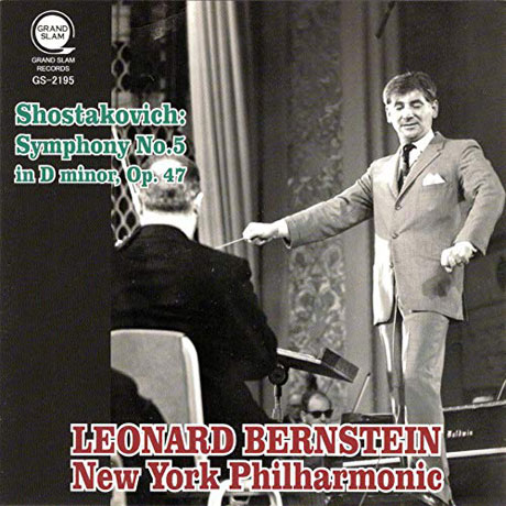 SYMPHONY NO.5 IN D MINOR OP.47/ LEONARD BERNSTEIN [쇼스타코비치: 교향곡 5번 D단조 - 번스타인]