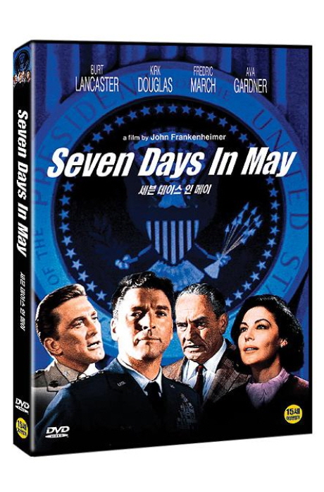 세븐 데이스 인 메이 [SEVEN DAYS IN MAY]