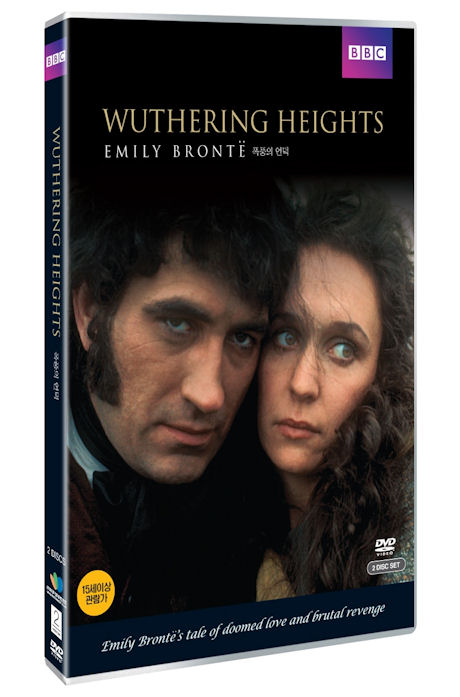 폭풍의 언덕: 에밀리 브론테 [BBC TV시리즈 마스터피스 콜렉션] [WUTHERING HEIGHTS]