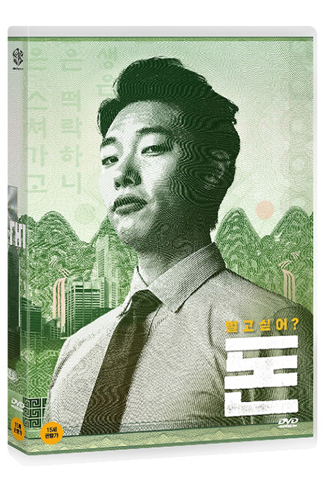 돈