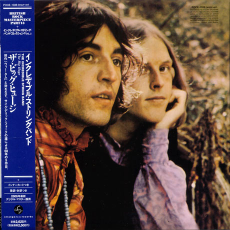 THE BIG HUGE [LP SLEEVE]