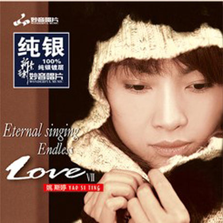 ENDLESS LOVE 7 [SILVER ALLOY] [한정반]