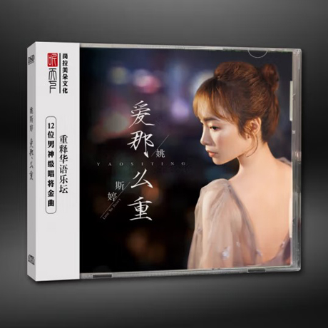 愛那夭重 [애나요중] [DSD MASTERING]