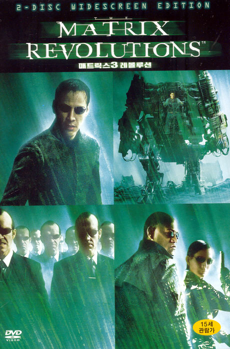 매트릭스 3: 레볼루션 [THE MATRIX REVOLUTIONS]