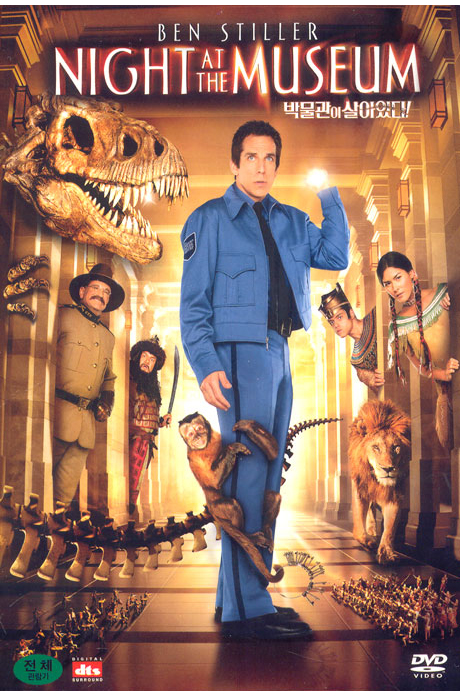 박물관이 살아있다 [NIGHT AT THE MUSEUM]
