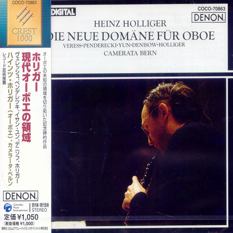 DIE NEUE DOMANE FUR OBOE/ CAMERATA BERN