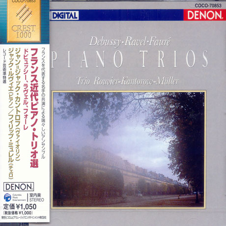 PIANO TRIOS/ TRIO ROUVIER-KANTOROW-MULLER