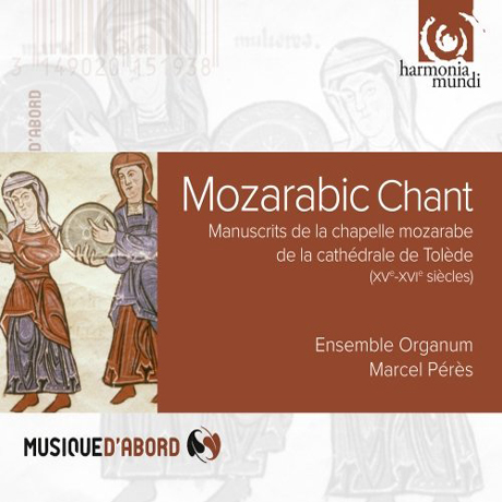 MOZARABIC CHANT/ ENSEMBLE ORGANUM, MARCEL PERES [모사라베 성가: 에스파냐 기독교도의 성가]