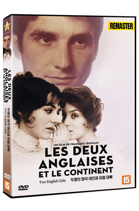 두명의 영국 여인과 유럽대륙 [리마스터링] [LES DEUX ANGLAISES ET LE CONTINENT]