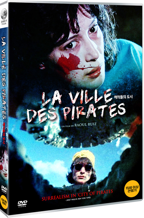 해적들의 도시 [CITY OF PIRATES]