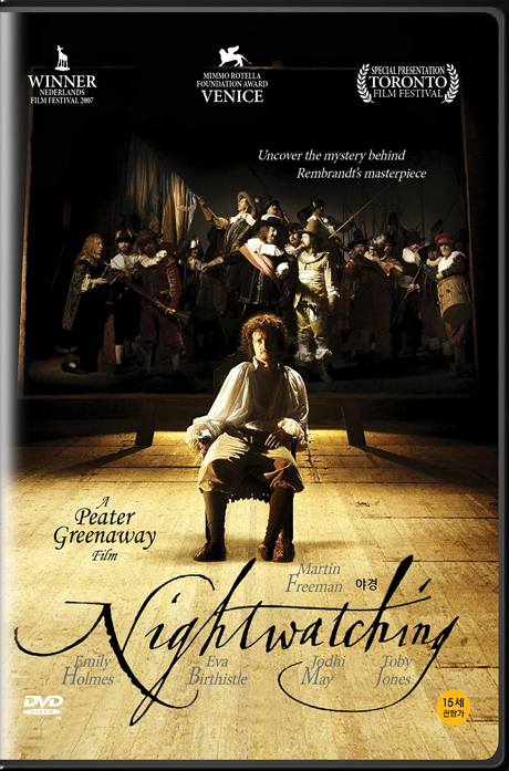 야경 [NIGHT WATCHING] [17년 2월 영화인 가격인하 프로모션]