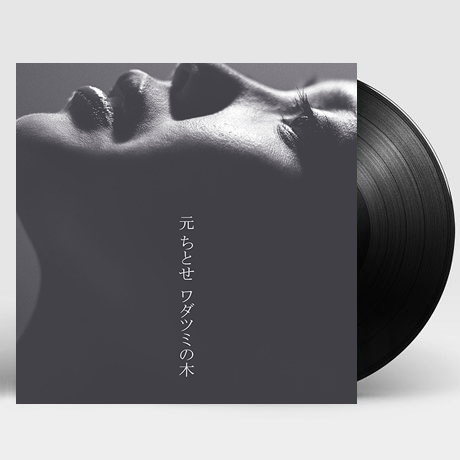 ワダツミの木 [와다츠미의 나무] [12” EP LP]