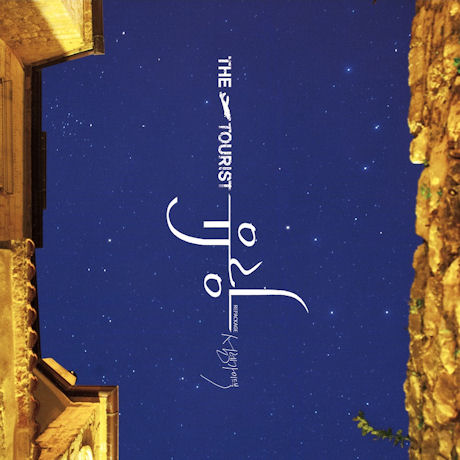 유랑: 설렘 가이드북 [리패키지]