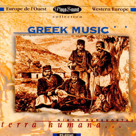 GREEK MUSIC