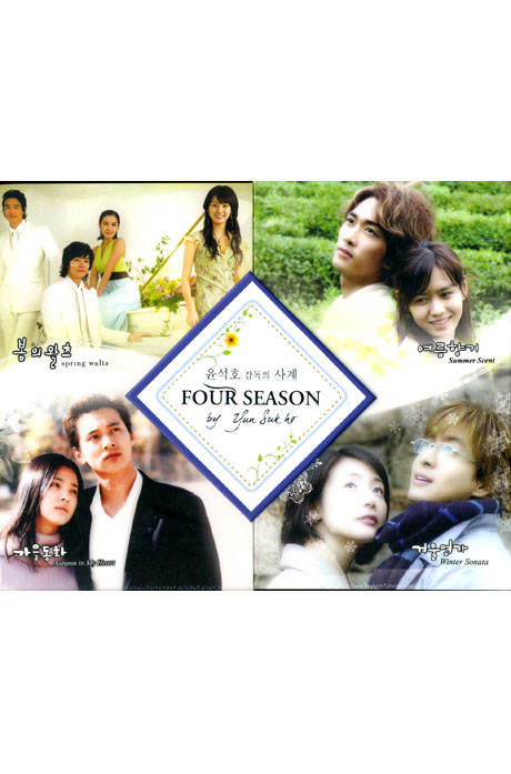 윤석호감독의 사계 [FOUR SEASON BY YUN SUK HO]