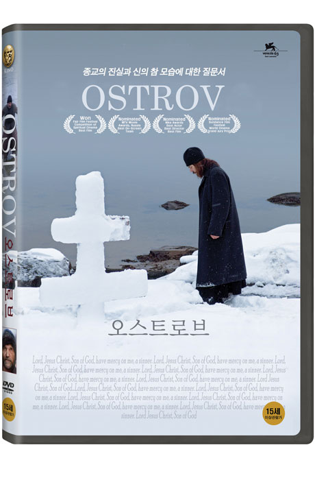 오스트로브 [OSTROV]