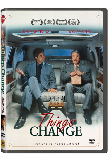 제3의 기회 [THINGS CHANGE]