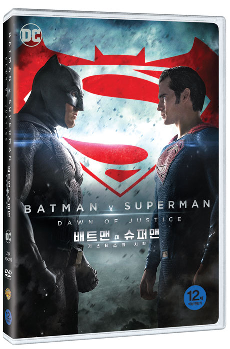 배트맨 대 슈퍼맨: 저스티스의 시작 [BATMAN V SUPERMAN: DAWN OF JUSTICE]