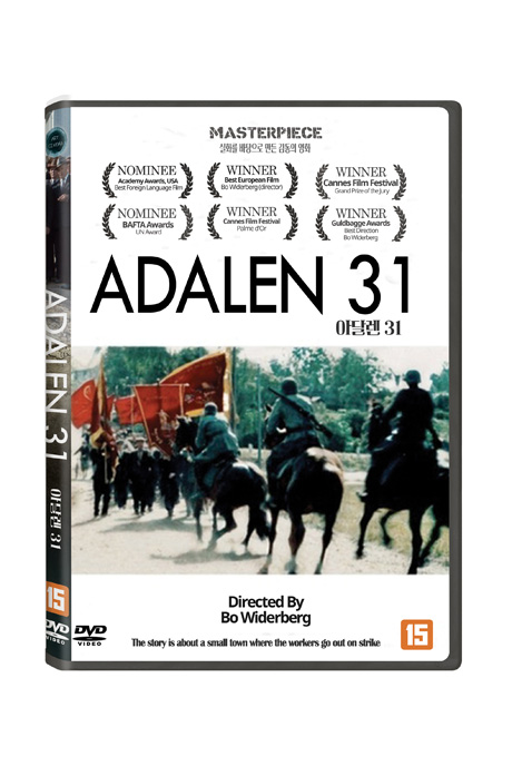 아달렌 31 [ADALEN 31]